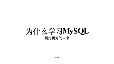 Learning MySQL 的图像结果