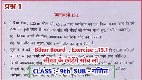 Image result for Class 9 Math Chapter 13.1
