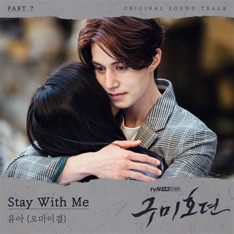 Stay With Me_YooA_高音质在线试听_Stay With Me歌词|歌曲下载_酷狗音乐