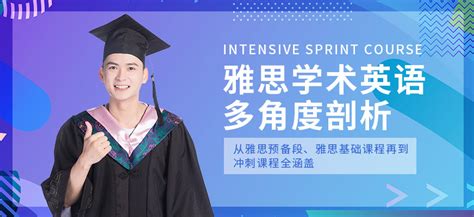 留学学术英语培训哪家好|多少钱-北京环球雅思留学学术英语培训-北京环球雅思培训