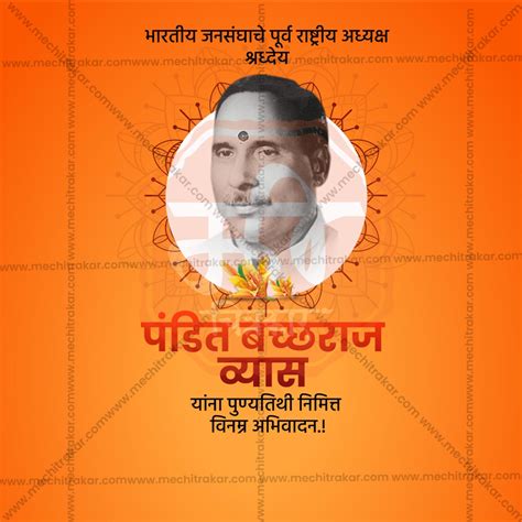 High-Quality Pandit Bachhraj Vyas Punyatithi templates Design in ...