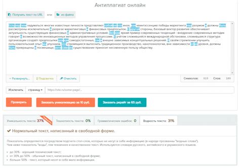 Проверка текста на уникальность онлайн – подборка сервисов