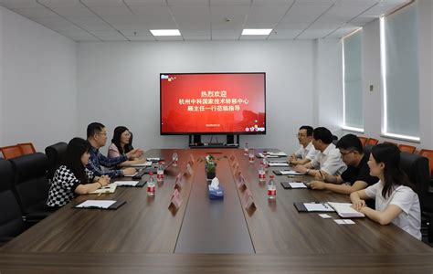 中心赴南京萃智激光应用技术研究院交流对接·杭州中科国家技术转移中心