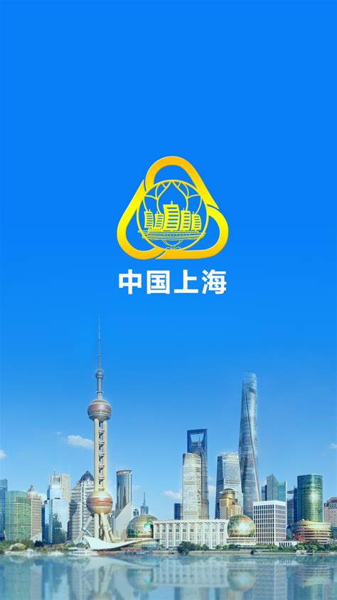 中国上海app下载-中国上海客户端下载v1.0 安卓版-绿色资源网
