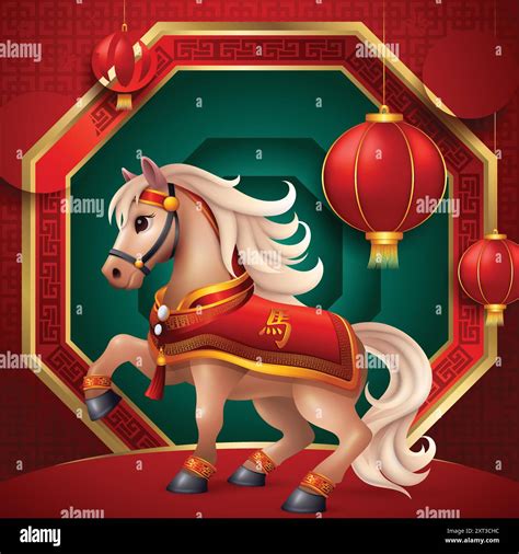 Year Of The Horse 2026 2026 year of The Horse 1 Royalty Free Vector ...