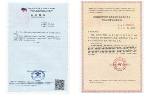中英文公证书收费标准_文档之家