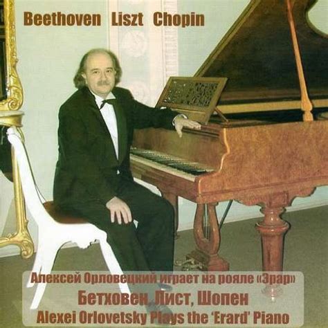 Buy Alexei Orlovetsky Plays Beethoven Liszt Chopin Online at Low Prices ...