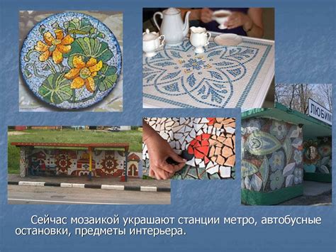 Монументальные виды искусства. Мозаика - online presentation