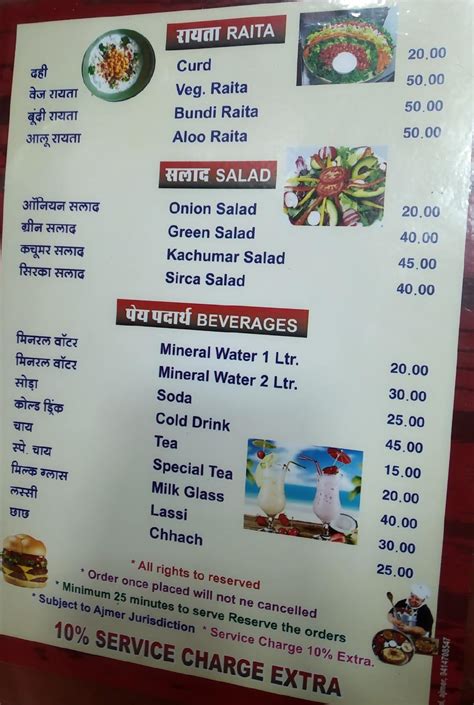 Menu at SHRI RAM DHABA, Rohtak