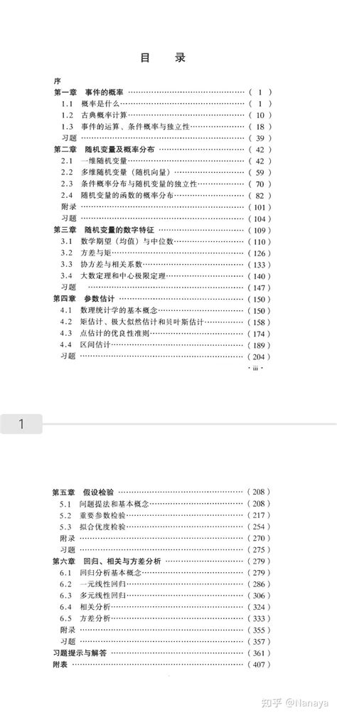 数理化解题研究,(第11页)_大山谷图库