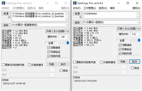 Image result for FastCopy Pro