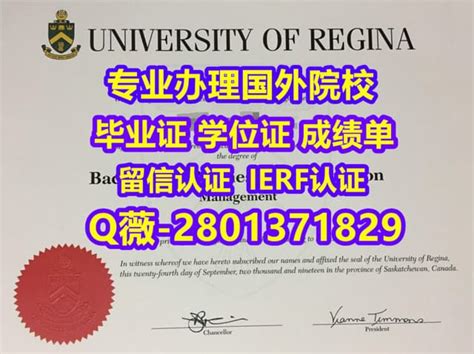 #国外文凭办理U of R学位证成绩单