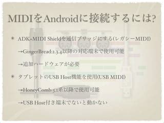 Image result for Android Midi Setting