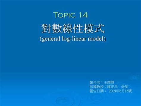 Log Linear Model 的图像结果