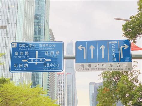 深圳规范道路英文标识 着力提升交通基础设施精细化水平_深圳新闻网