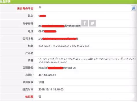 新疆谷歌SEO优化推广公司：从伊朗客户给我发了一个波斯语询盘说起......-思亿欧外贸快车