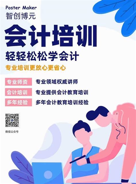 乐山没有会计基础可以学会计吗？有什么好的方法？ - 知乎