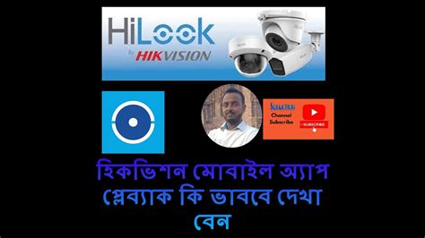 Image result for Hikvision Android-App