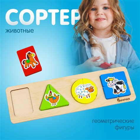 Сортер для малышей деревянный Alatoys "Домашние животные", 10 деталей ...
