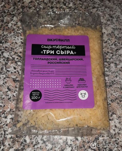 Отзыв о Сыр тертый ВкусВилл "Три сыра" | Съедобно.