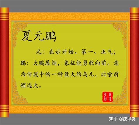 夏姓氏的汉字演变和家族来源过程荀卿庠整理 - 知乎