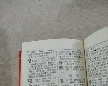 字典里有数字是什么意思