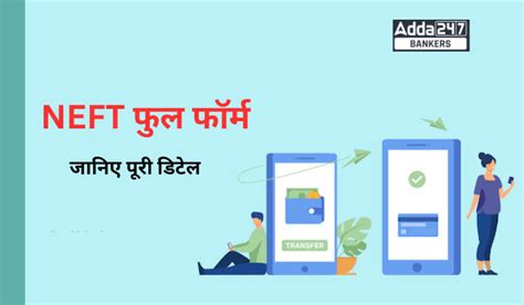 NEFT Full Form – NEFT क्या है?, NEFT फुल फॉर्म, जानें नेटबैंकिंग करते ...