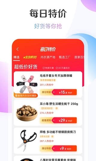 UI设计购物app首页界面模板素材-正版图片401477106-摄图网