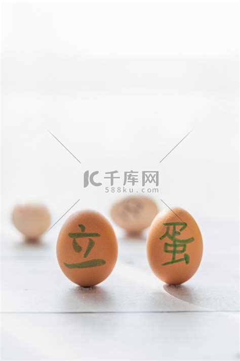 立蛋春分24节气食材原料鸡蛋摄影图配图高清摄影大图-千库网