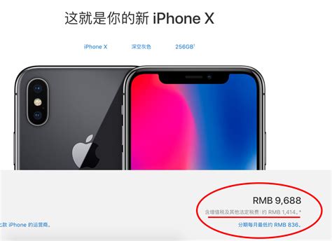 中国人每买一台iPhone X，这些国家将赚多少钱？ - 知乎