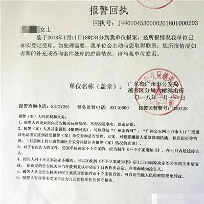 广州一女博士被骗85万元 警方已成立专案组调查|女博士|骗子|公安局_新浪科技_新浪网