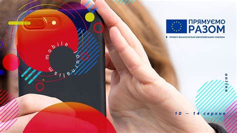 Поглиблений тренінг "Мобільна журналістика та сторітелінг" — Teletype