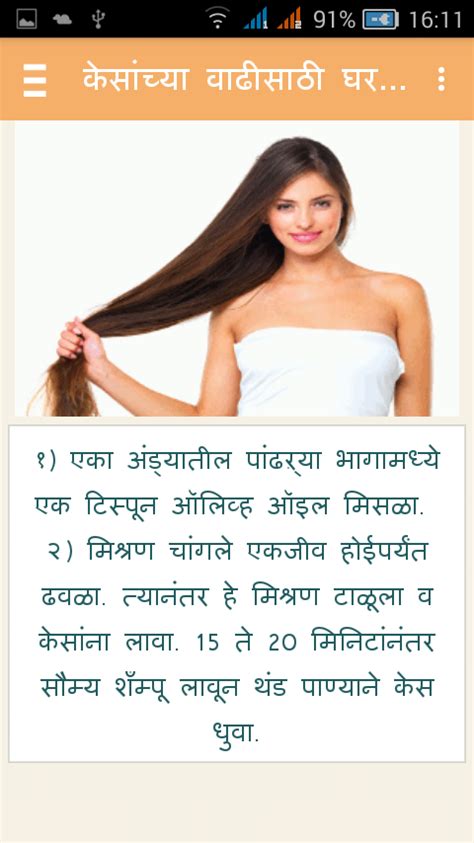 Image result for Normal Makeup Tutorial in Marathi