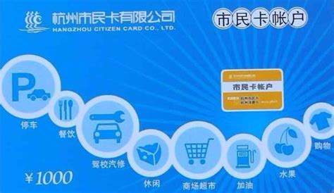 杭州市民卡app怎么充话费 杭州市民卡充值公交卡方法_历趣