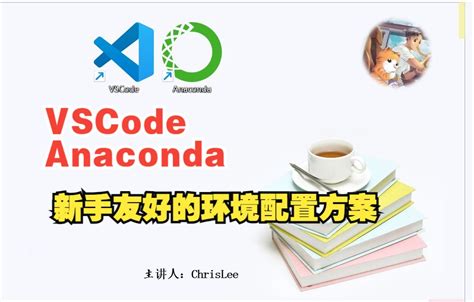 Using Anaconda with vs Code 的图像结果