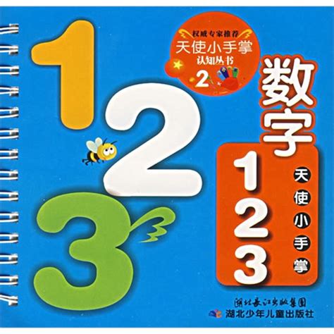 Amazon.co.jp： PINKFONG！123数字あそび: Android アプリストア