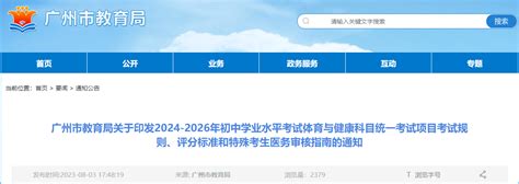 广州 | 2024年中山大学公共管理硕士(MPA)招生简章（提面仅1批） - 知乎
