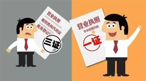 深圳宝安公司注册“三证合一”工商营业执照办理流程_word文档在线阅读与下载_免费文档