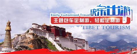 2018上海到西藏旅游_上海到西藏旅游报价_上海出发到西藏旅游攻略线路及价格