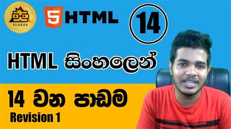 Image result for HTML Sinhala Note
