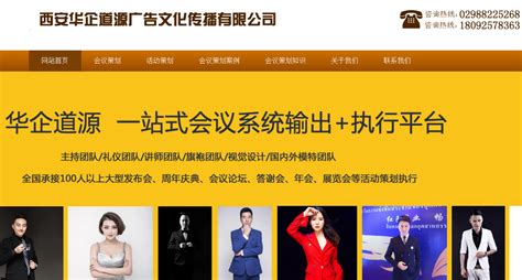 陕西|西安|网站设计|定制|优化|_西安度娘网络科技有限公司