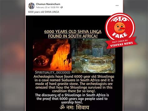 Fact Check: It is false to find a six thousand year old Shivling in ...