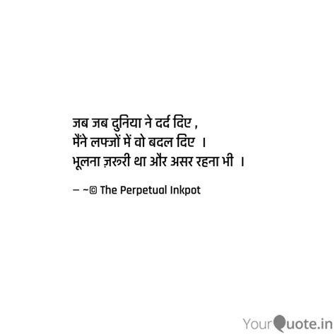 जब जब दुनिया ने दर्द दिए ... | Quotes & Writings by Deepshikha V S ...
