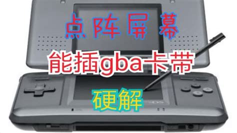 任天堂正版GBA卡带辨别与收藏指南（完全篇） - 知乎