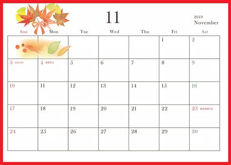 2019年11月横型の「紅葉＆リボンブーケ」イラストカレンダー | 💗無料ダウンロード「かわいい」雛形・テンプレート素材