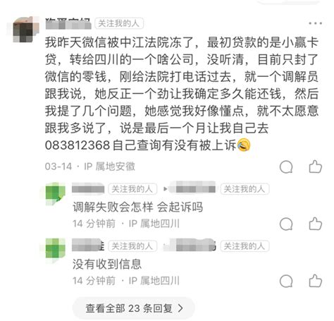 被中江县人民法院冻结了微信零钱咋办？ - 知乎