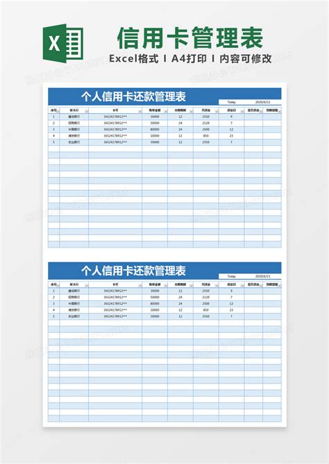 EXCEL_对账单简单公司对账单EXCEL表格模板下载_图客巴巴