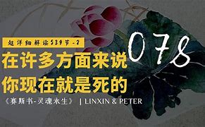 Image result for 方面来说