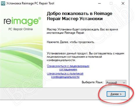 Image result for Reimage Repair License Key