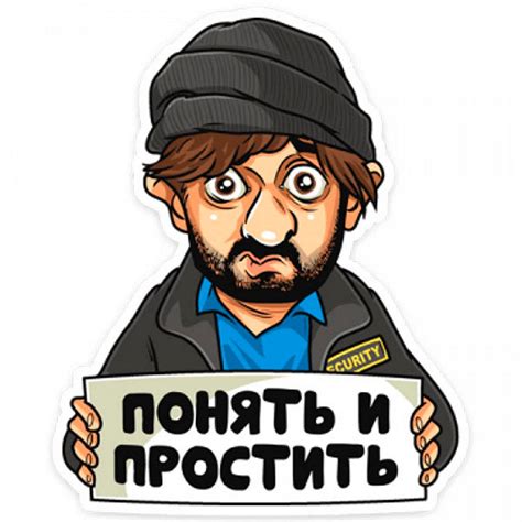 Прикольные картинки прости
